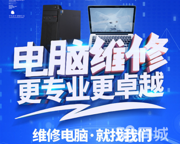 專業(yè)電腦維修 固態(tài)硬盤臺式機全方位維護服務(wù)